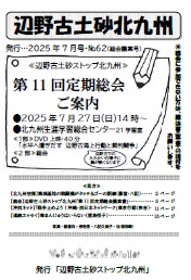 2025N7