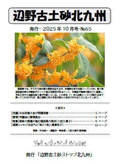 2025N10